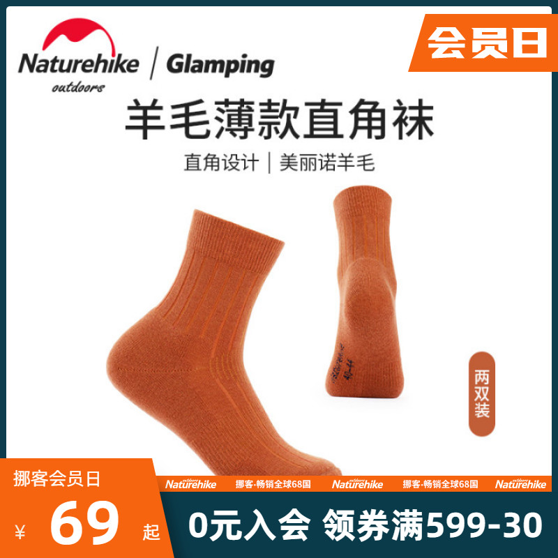 Naturehike wool thin right angle socks for men and women outdoor camping trip warm wear-resistant casual socks