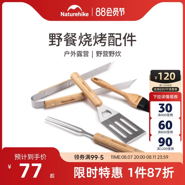 Товары от Naturehike官方旗舰店