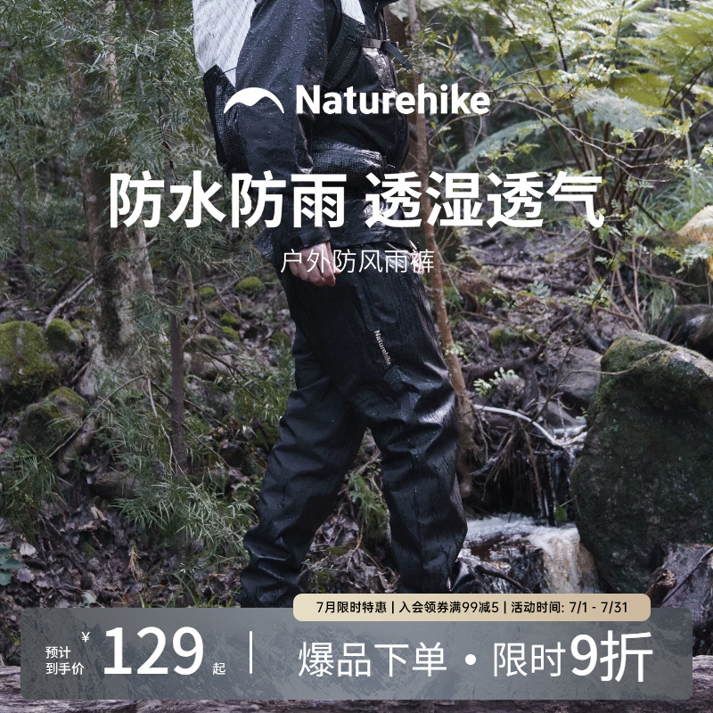 Men's Outdoor Hiking Rain Pants 2026 New Lightweight Hiking Adult Pants Rainproof and Waterproof