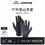 Легкие и тонкие нескользящие дорожные перчатки подходит для мужчин и женщин подходит для пеших прогулок