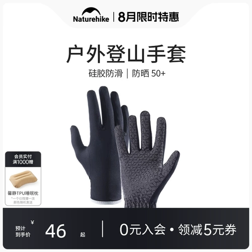 Легкие и тонкие нескользящие дорожные перчатки подходит для мужчин и женщин подходит для пеших прогулок