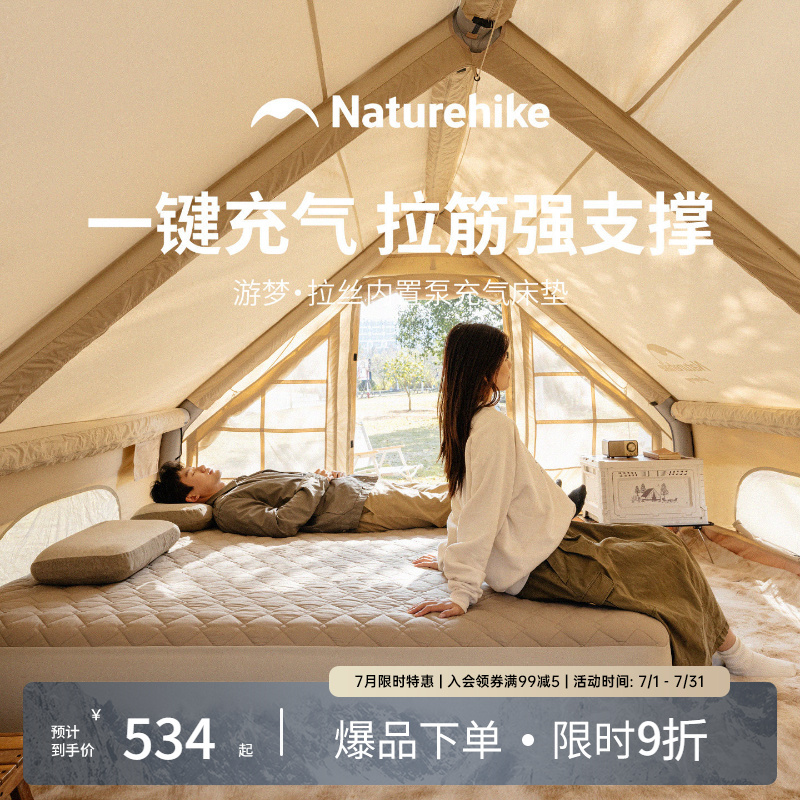 Nuoke Youmeng Inflatable Mattress Pvc Air Bed for Floor Sleeping, Home Use, Camping, Outdoor, Fully Automatic Inflatable Bed