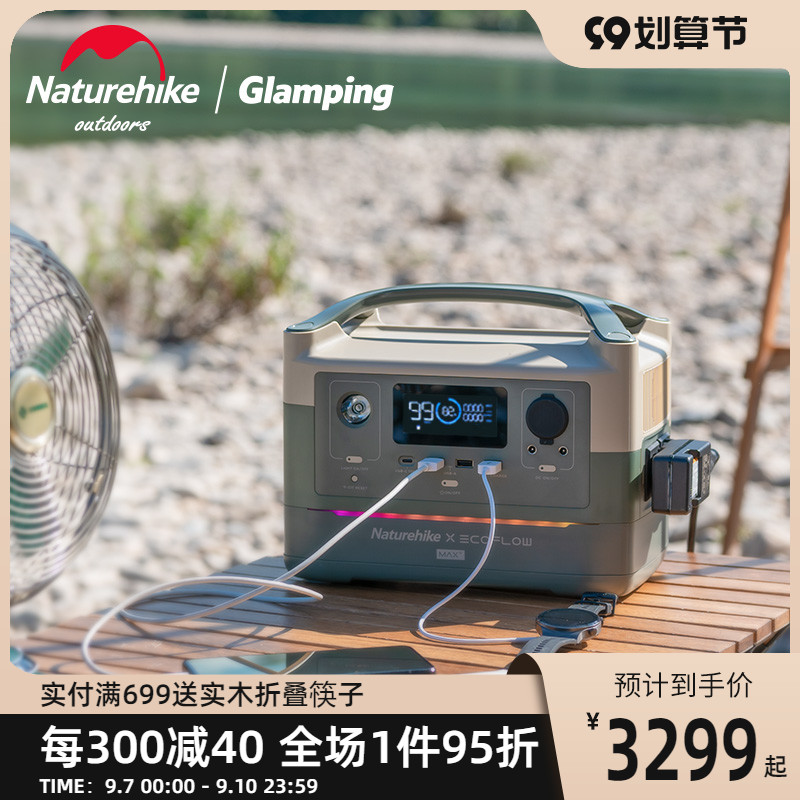 Naturehike Norike x Zhenghao joint outdoor power bank 220v large capacity camping rechargeable battery