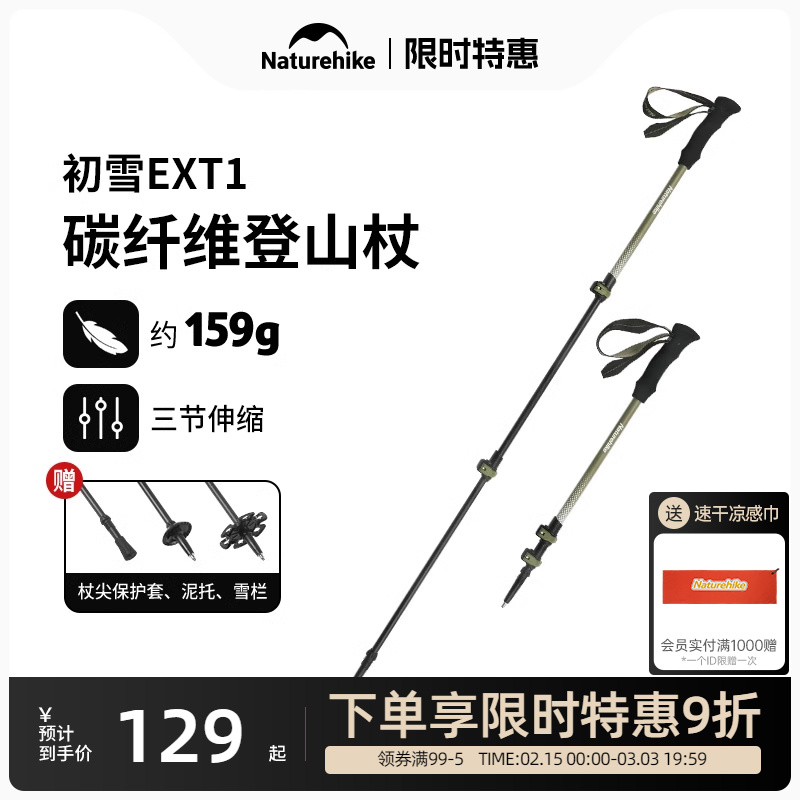 NOKER カーボンファイバー トレッキングポール カーボン 超軽量 伸縮式松葉杖 男女兼用 登山用品 プロフェッショナル アウトドア ハイキング 杖