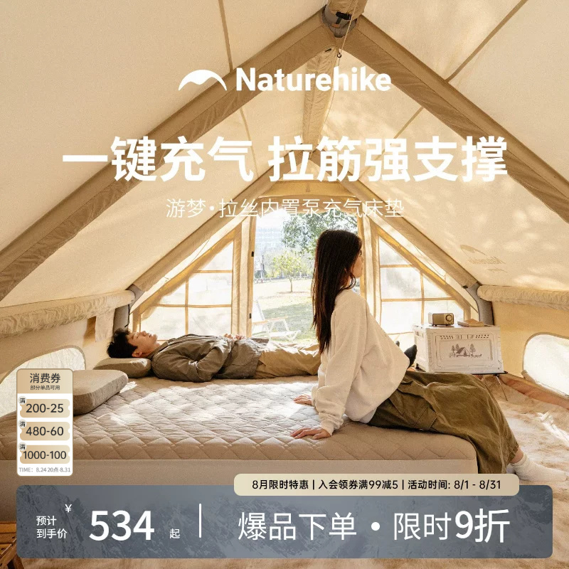 Nuoke Youmeng Inflatable Mattress Pvc Air Bed for Floor Sleeping, Home Use, Camping, Outdoor, Fully Automatic Inflatable Bed
