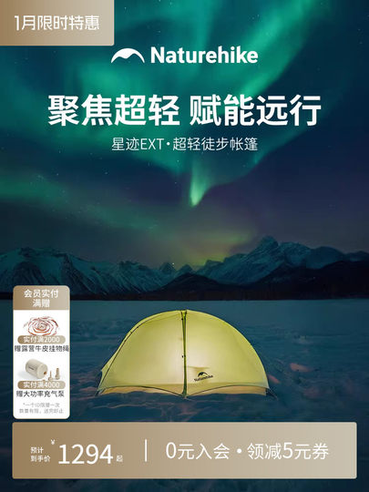 Naturehike Noke Xingji EXT hiking tent outdoor camping overnight rainproof outdoor camping tent