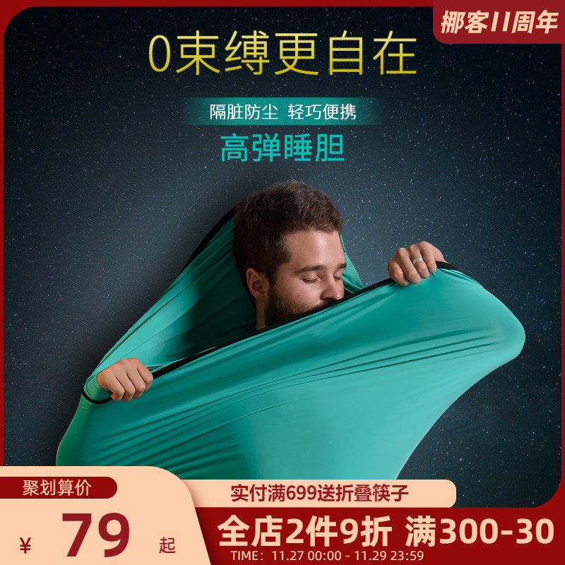 Naturehike Handle Outdoor Travel Business Sleeping Bag Interior Extra Light Portable Tourist Hotel Dirty Bed Sheets