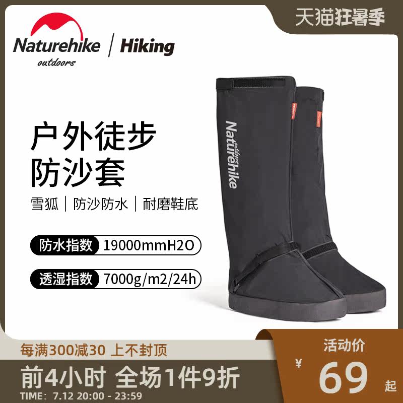 Naturehike moving snow cover hiking snow outdoor climbing waterproof snowshoeing shoes cover desert shoes anti-sand cover