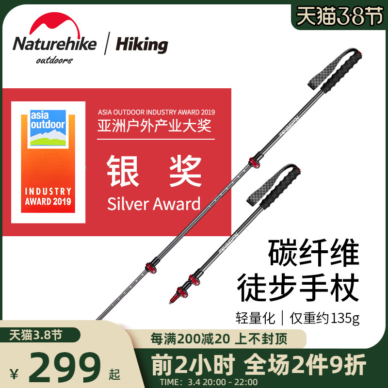 Naturehike Carbon Fiber Hiking Pole Carbon Ultra Light Telescopic Cane Male and Female Professional Outdoor Hiking Pole