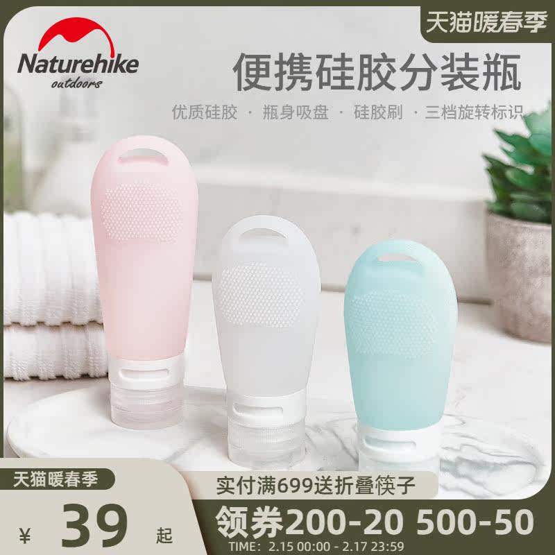 Naturehike Silicone Fractional Bottle Carrying Travel Men's and Women Shampoo Bath Travel Travel Cosmetics Wash Vial