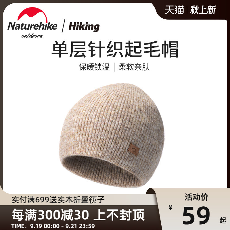 Naturehike Norwegian knitted hat autumn and winter warm hat wool hat men and women ear protection outdoor hat sports line cap