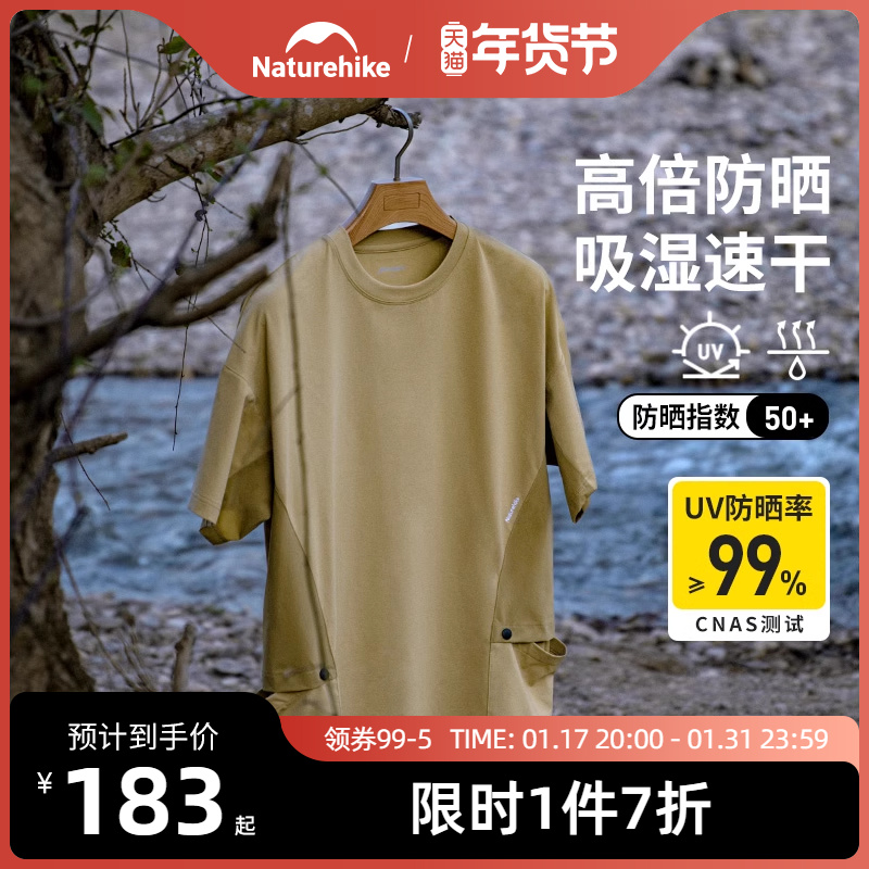 Naturhike Norway guests double side splicing short sleeves 2023 summer outdoor sports sunscreen T-shirt male speed dry relaxation-Taobao