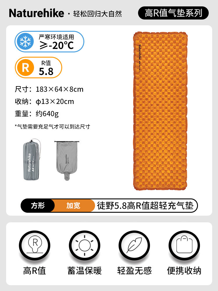 NATUREHIKE挪客徒野5.8防潮垫户外轻量化地垫露营充气睡垫-Taobao-Tmall