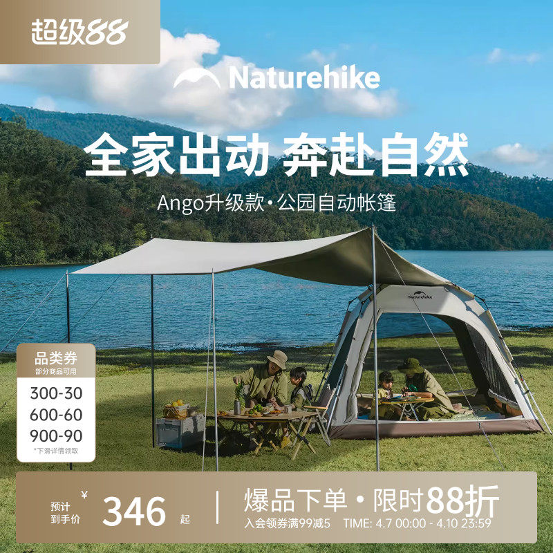 Norke Ango アップグレード版ブラックビニール製フルオートテント、アウトドアテント、オーニング一体型テント、ポータブルキャンプ用品