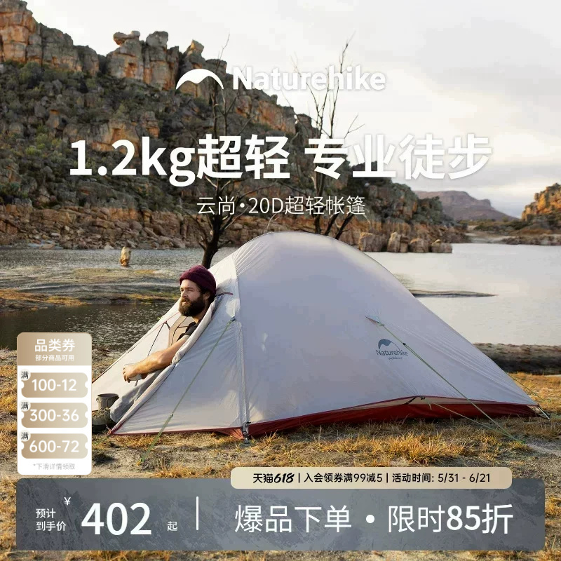 Nuoke Yunshang 2 Lightweight Tent Outdoor Professional Mountaineering Hiking Three-Season Tent Single Person 1 Person Ultra-Light Camping