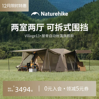 Naturehike Rooftop 13 Flagship Automatic Tent Outdoor Rainproof Camping Bedroom Camping Equipment