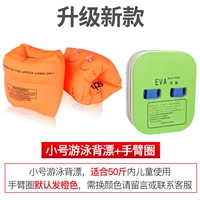 Маленький комплект