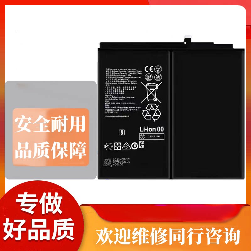View7 适用华为HONOR Pad View7 Pro ViewPad6平板电池荣耀V6/V7Pro电板-淘宝Taobao | 天猫Tmall