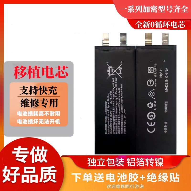 Suitable for Iqoo8Pro Iqoo11 Mobile Phone with Super Large Capacity Iqoo9Pro Transplant Dual Battery Cell Iqoo10