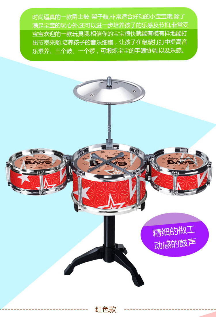 Trống đồ chơi trẻ em Âm nhạc giáo dục sớm giác ngộ mô phỏng nhạc jazz thực hành trống đánh trống nhạc cụ đồ chơi giáo dục bộ nhạc cụ đồ chơi