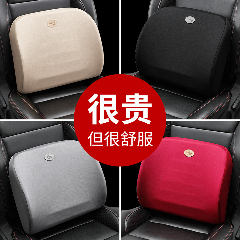 Car waist by car waist back cushion memory cotton waist cushion waist cushion seat backrest cushion back cushion Four seasons waist pillow back cushion