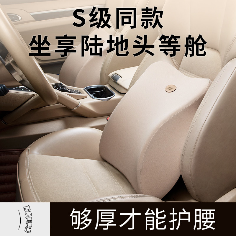 Car lumbar cushion lumbar cushion backrest four-season multifunctional breathable memory foam waist support car waist protector