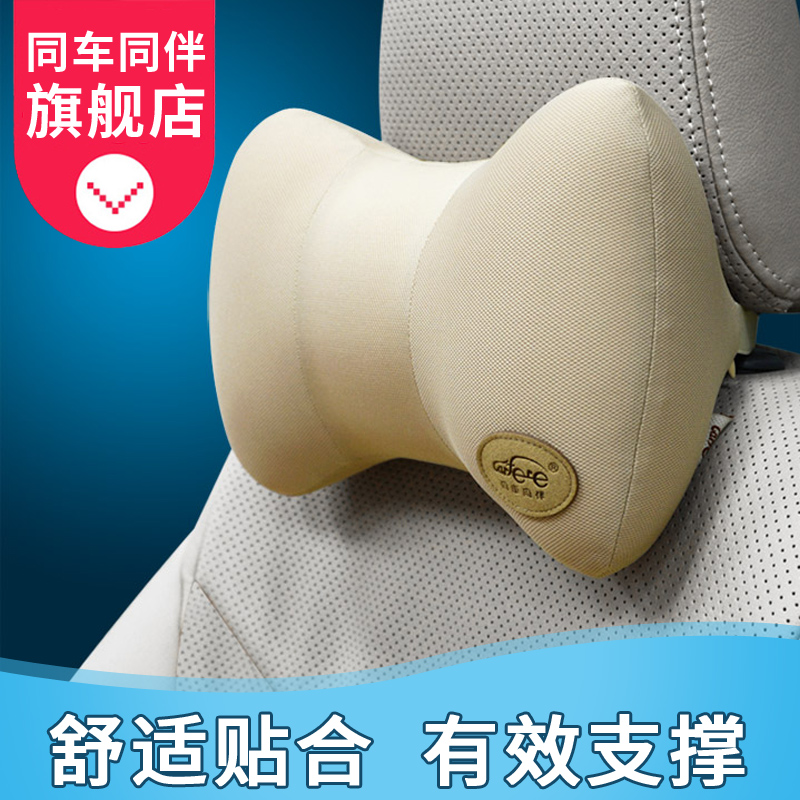 Car pillow neck pillow car neck cushion a pair of cute four seasons universal memory cotton pillow pillow neck pillow