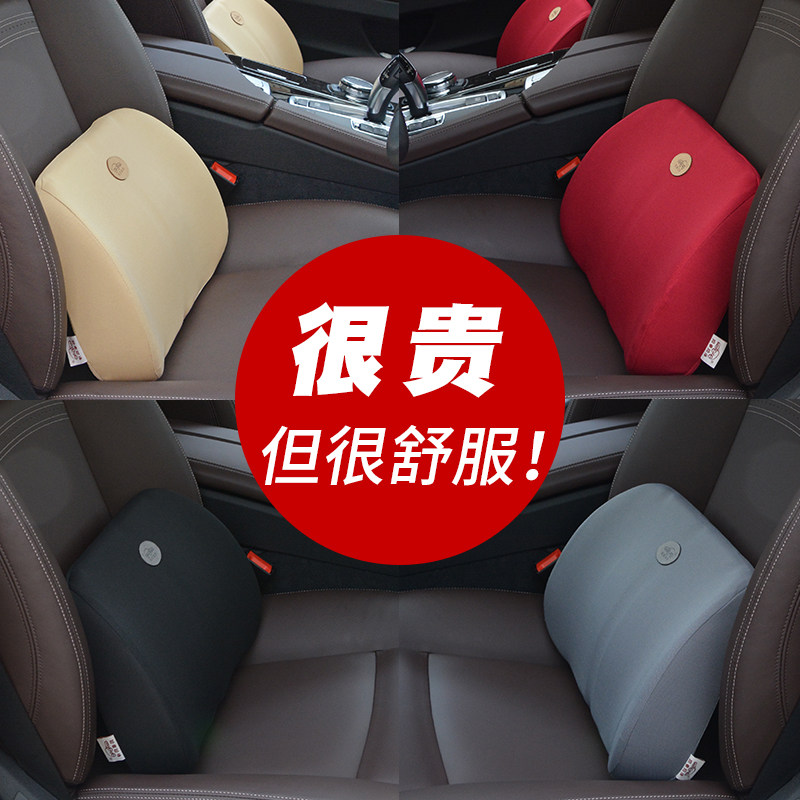 Car waist backrest memory cotton waist protection office waist pillow summer car seat car cushion waist cushion back cushion