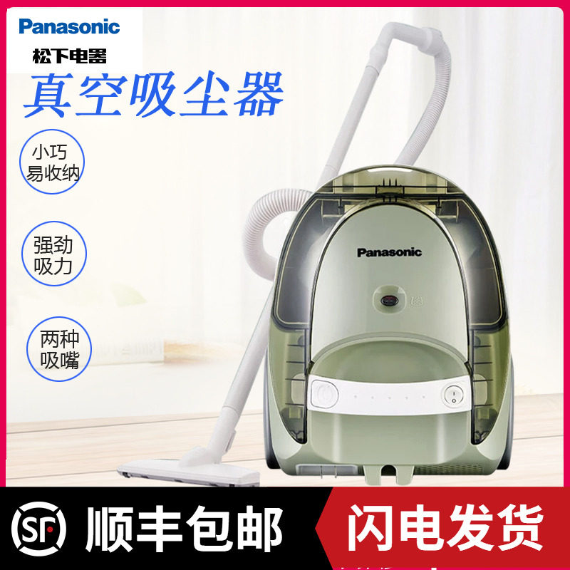 Panasonic vacuum cleaner household high-power horizontal wired handheld large suction carpet pet hair MC-C10G
