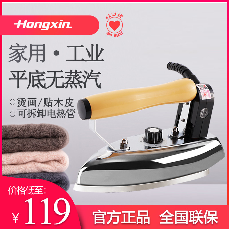 Red heart old-fashioned iron tempering iron dry wipe no steam transfer industrial sticker veneer heat transfer RH229
