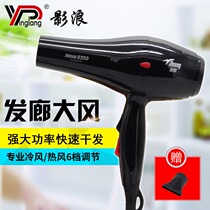 Jinxiang hair dryer 8350 home barber shop wind high power hair salon special hot and cold wind blower 1800W