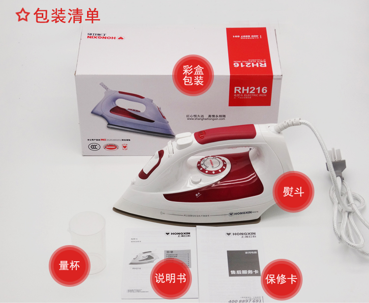 giá bàn là hơi nước Red Heart Steam Iron RH216 Điều khiển nhiệt độ gia dụng Treo sắt Máy ủi khô và ướt - Điện sắt máy ủi đồ