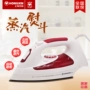 Red Heart Steam Iron RH216 Điều khiển nhiệt độ gia dụng Treo sắt Máy ủi khô và ướt - Điện sắt bàn để ủi đồ