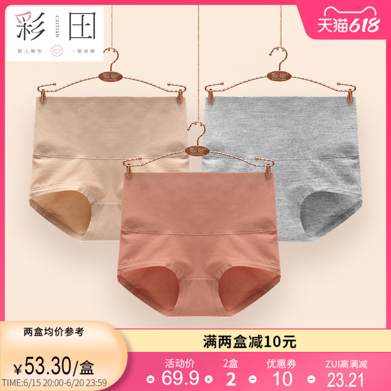 Colored fields Xinjiang cotton bunches pants High waist Summer new ladies Large size Size Elastic Pure Color Lady Four-corner Underwear