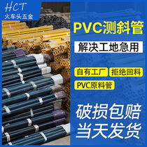 PVC inclinometer wall thickness 70ABS foundation pit high-precision pipe settlement observation point embedded parts displacement mapping water level pipe