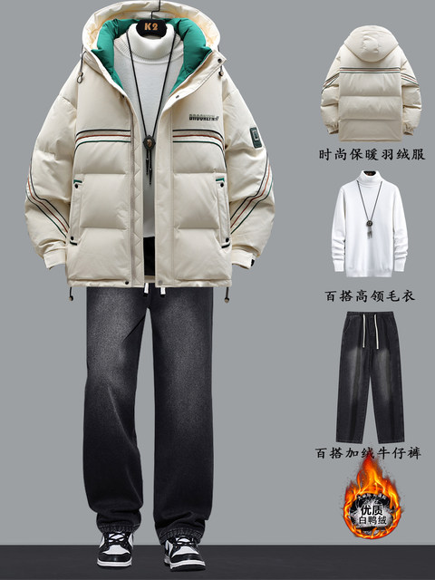 Hooded White Duck Down Jacket Men's Chinese Red New Year's Eve 2025 Winter New Teenage Student Warm Suit