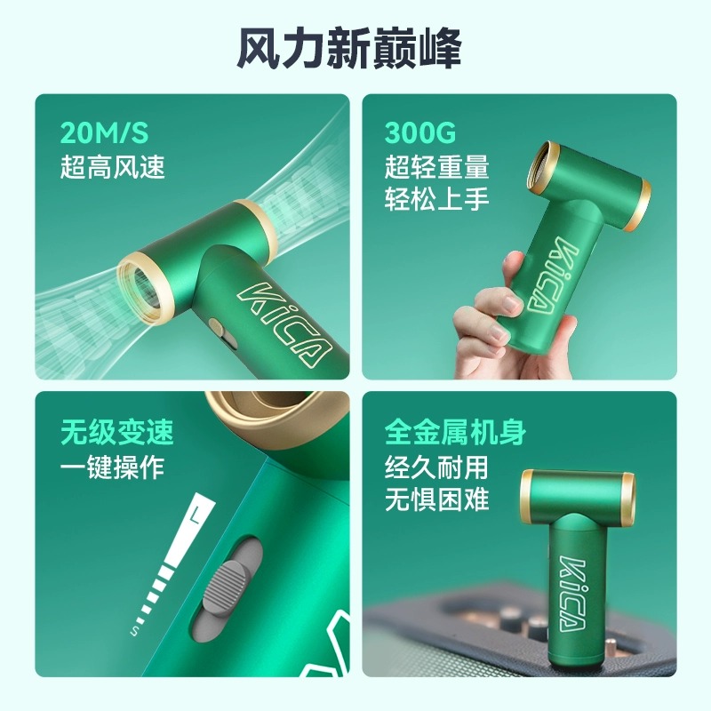 kica涡轮扇二代：便携风扇领域的革新之作