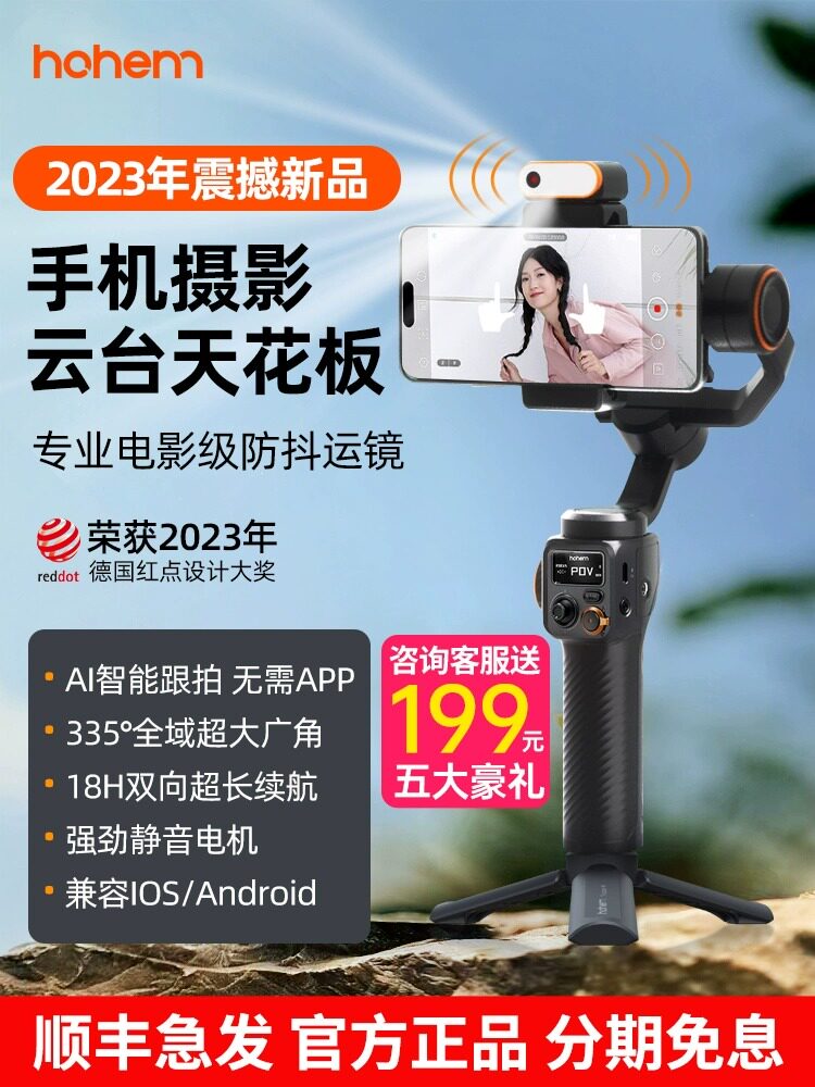 The vast M6 mobile phone stabilizer shooting vlog handheld tripod head anti-shake balanced self-slapping rod automatic heel flapper-Taobao
