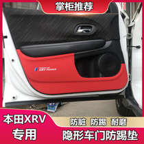 Honda 15-20 XRV door anti-kick interior supplies accessories modified Binzhi door panel dirt-resistant leather protective pad