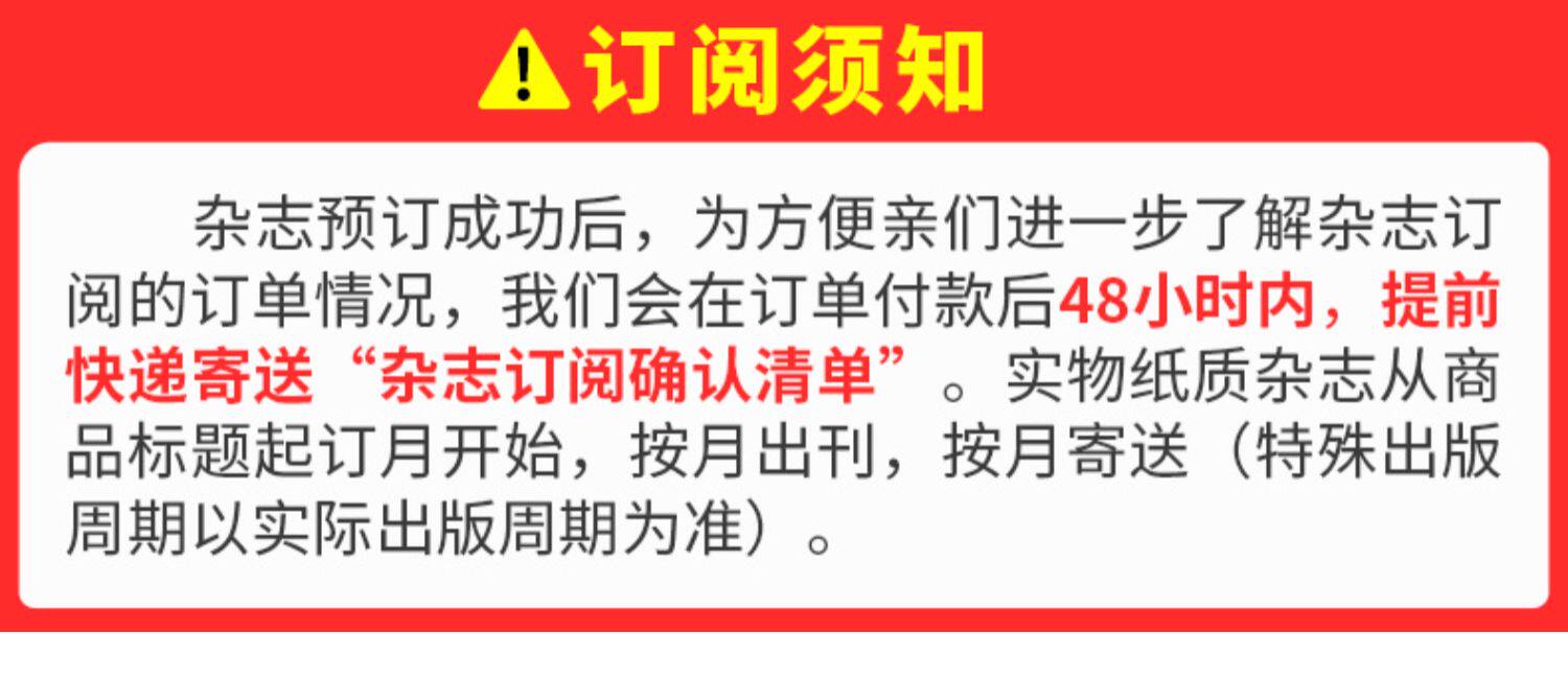 《问天少年:直升机干大事》2023年5月期新刊 券后32元包邮,送航模 值值值-买手聚集的地方