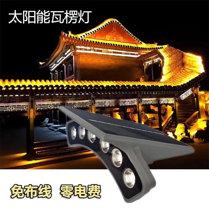 Solar Corrugated Lights, Outdoor Waterproof, No Wiring Required, Ancient Building Eaves Lights, Moonlight Lights, Engineering Spotlights