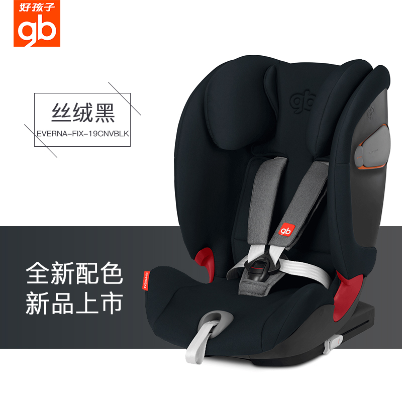 Tốt trẻ em an toàn trẻ em ghế xe với tháng-12 bé cũ năm ISOFIX giao diện EVERNA kép.