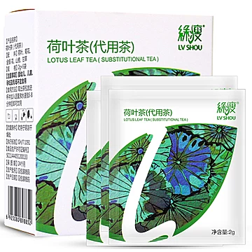 9.9【绿瘦】荷叶茶3盒共15小袋