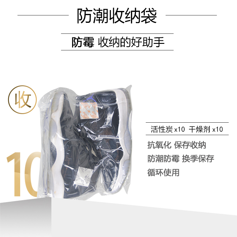 GOTO sneaker storage bag storage moisture-proof self-sealing preservation bag moisture-proof oxidation-proof sealing bag