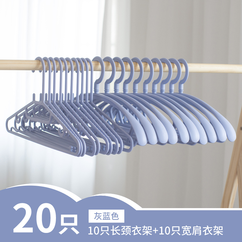 20 dress long neck traceless clothes hanger adult non-slip clothes rack clothes hanger plastic for household clothes hanger plastic