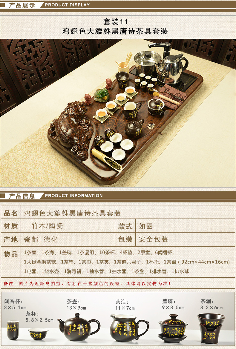 Porcelain god technology wood tea tray was kung fu tea set home purple sand tea set four unity electric magnetic furnace tea tea table