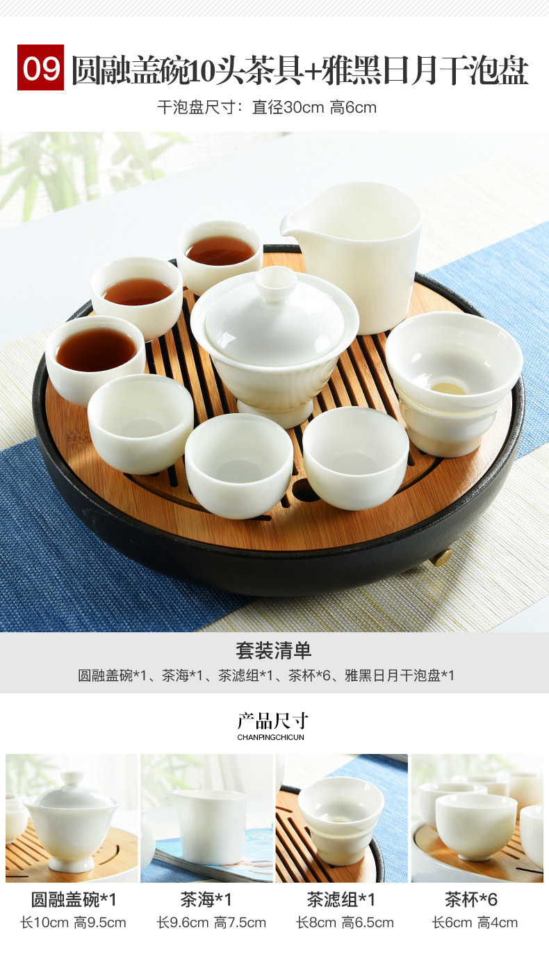 Dehua porcelain god built white porcelain kung fu tea sets tea table contracted household modern ceramic Japanese small dry mercifully tea tray