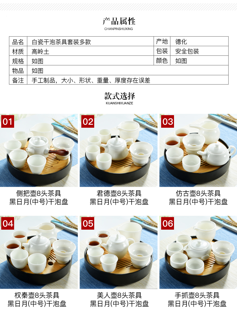 Dehua porcelain god built white jade porcelain modern kung fu tea sets tea tray was contracted mini household dry tea sets tea sea