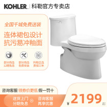 Kohler toilet Aidel small apartment silent siphon household pumping conjoined toilet water saving toilet 5171