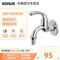 Kohler single cold washer faucet mop pool faucet faucet R13900T-4-cp